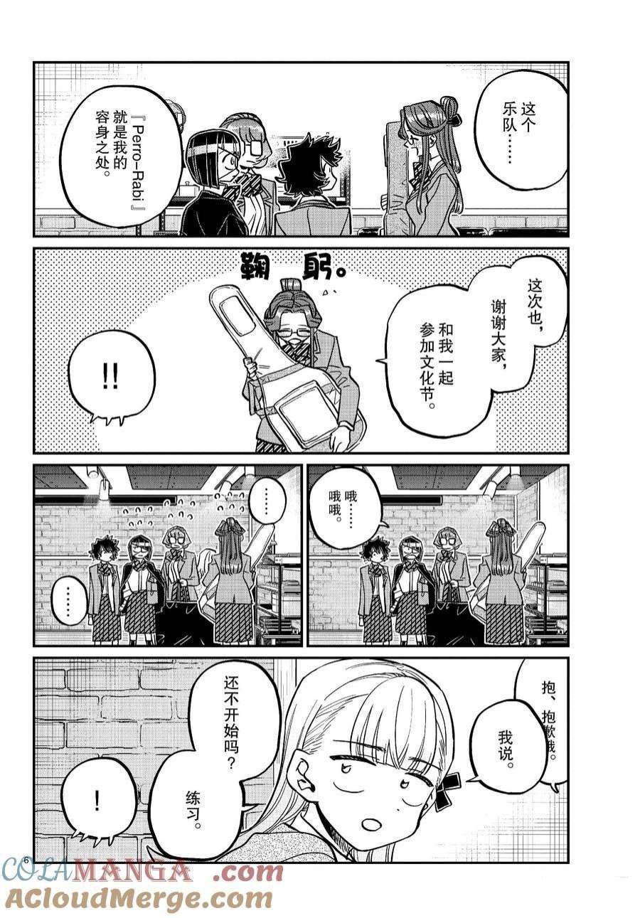 第453话