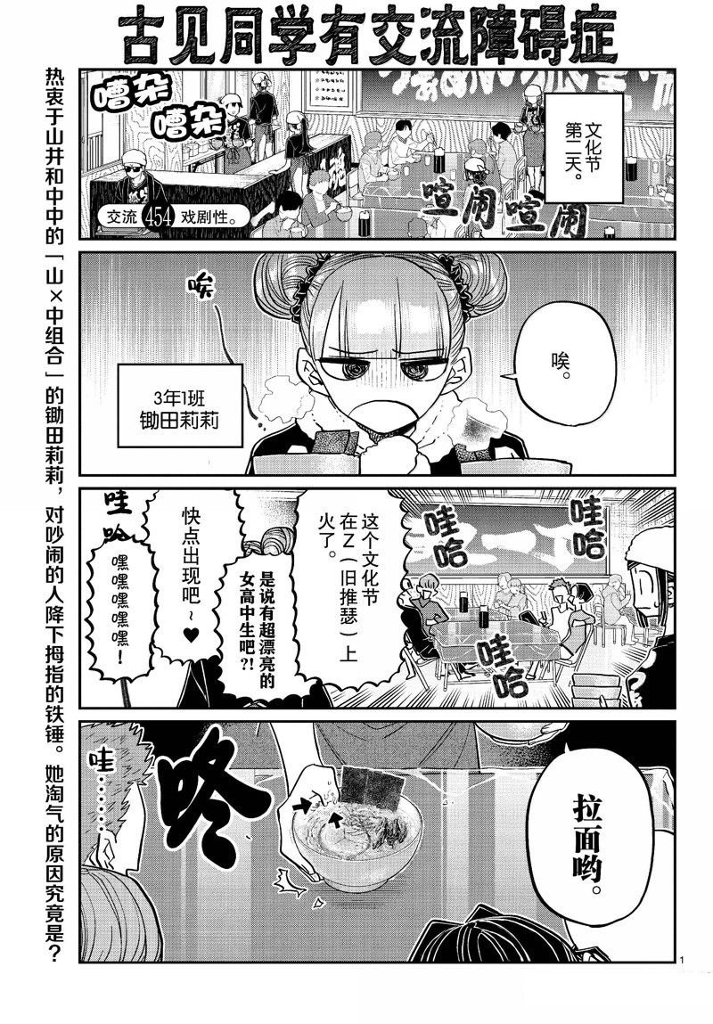 第454话