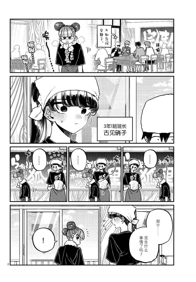 第454话
