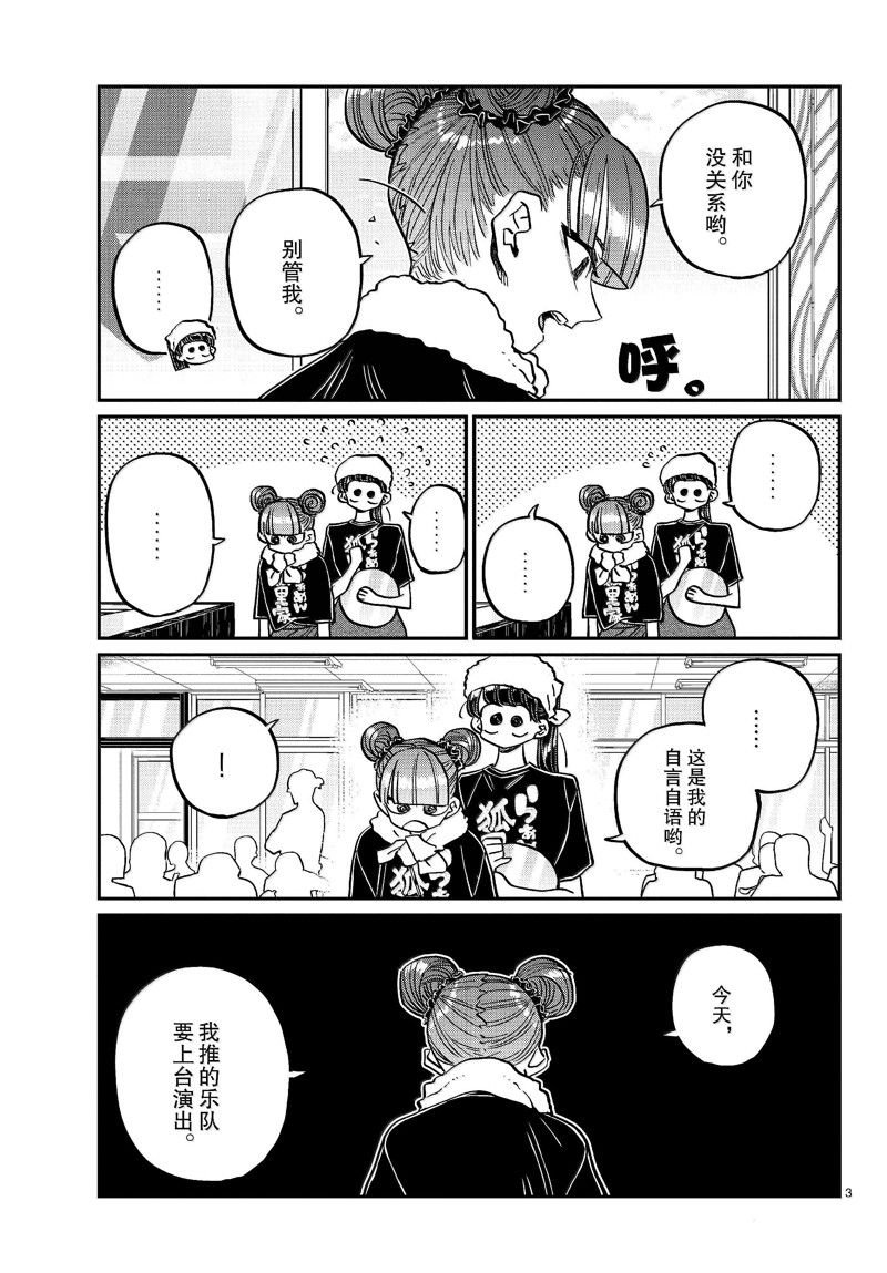 第454话