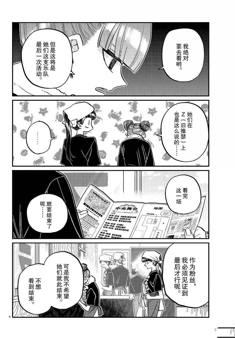 第454话