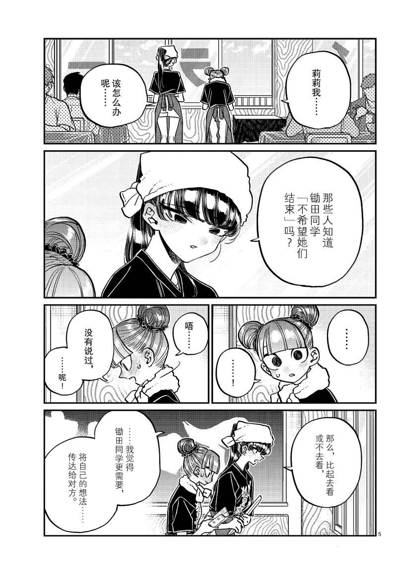 第454话