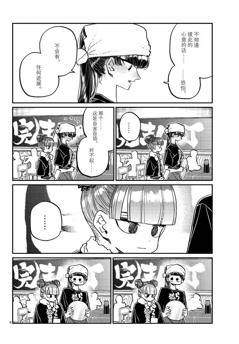 第454话