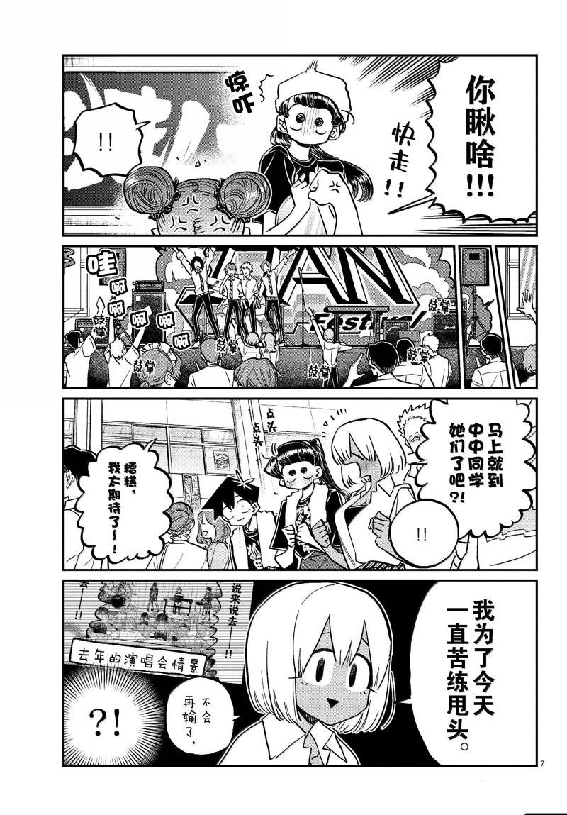 第454话