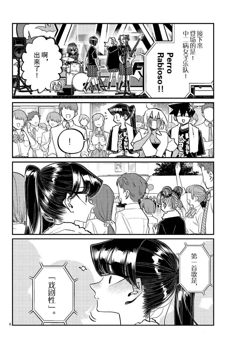 第454话