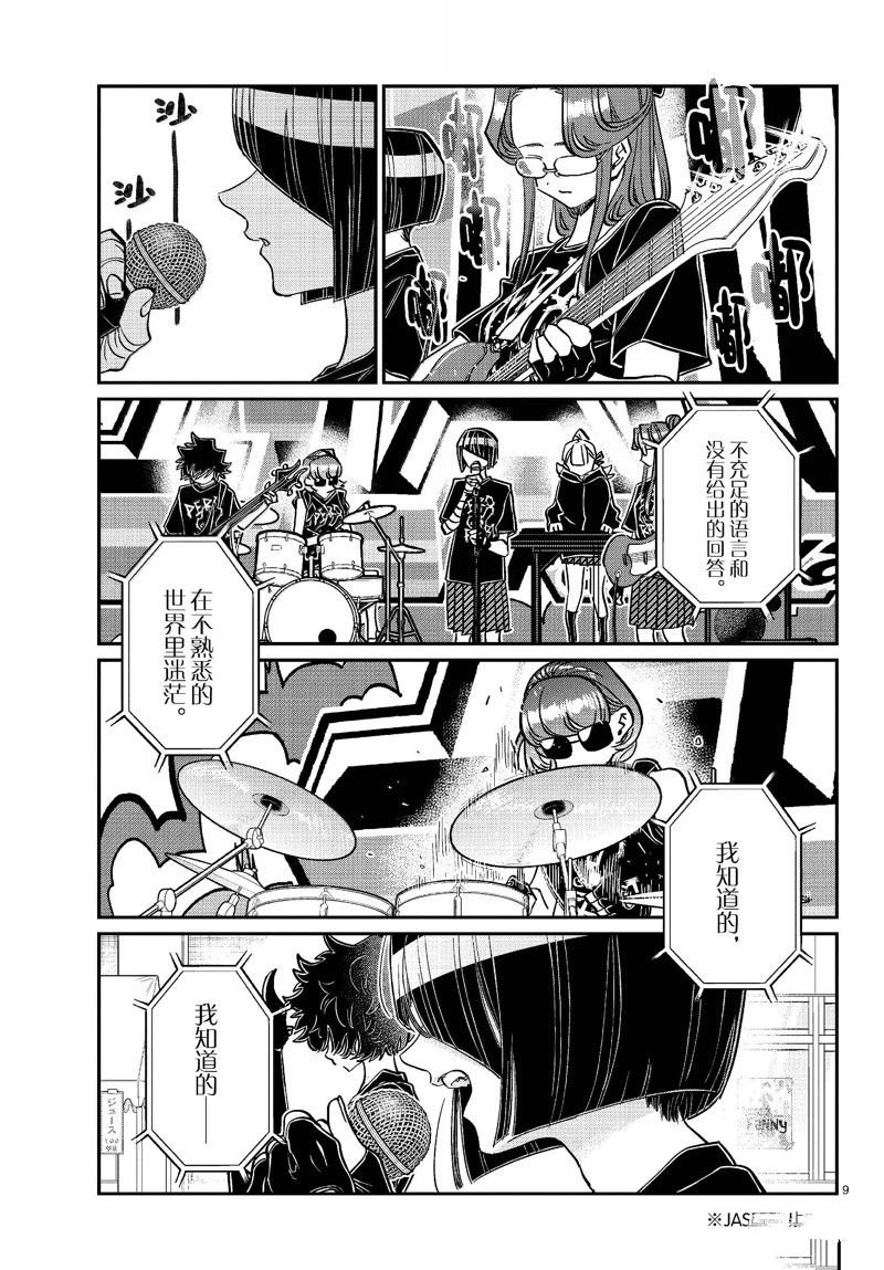 第454话
