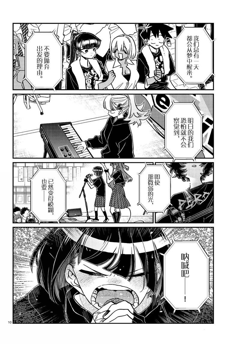 第454话