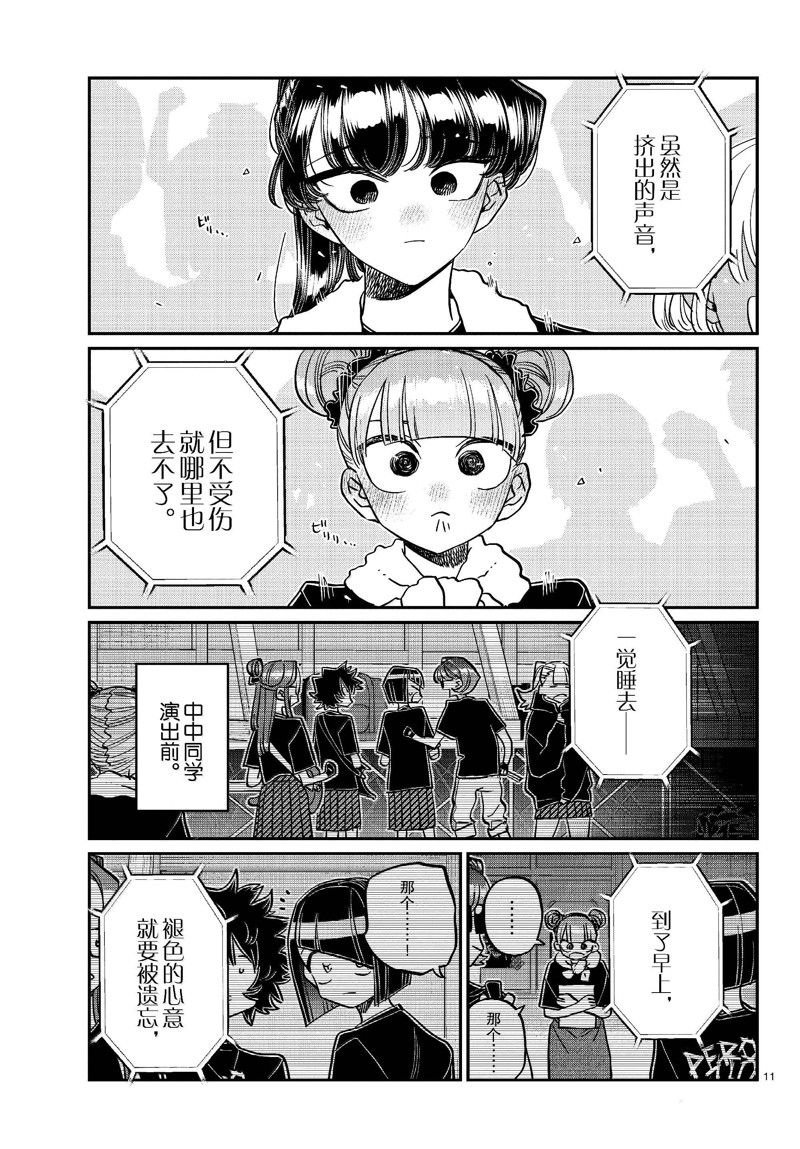 第454话
