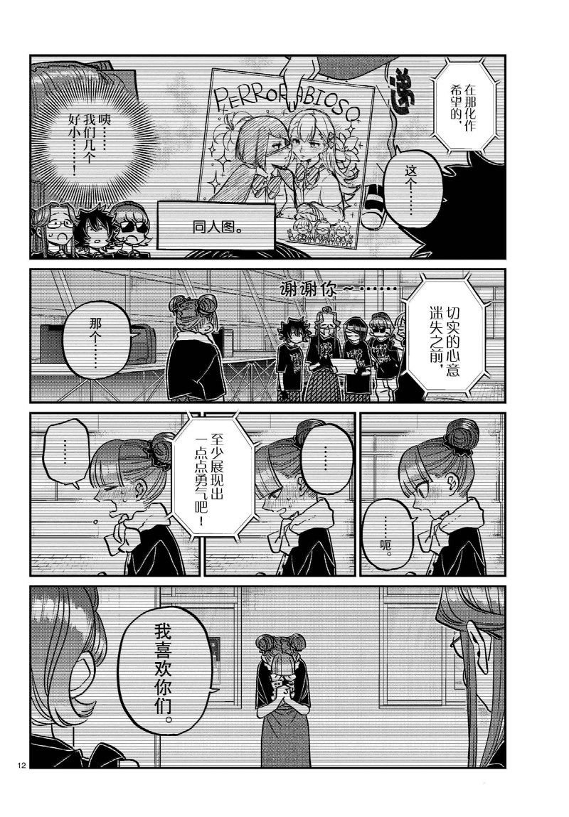第454话