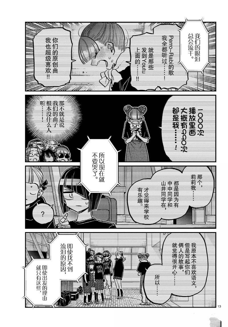 第454话