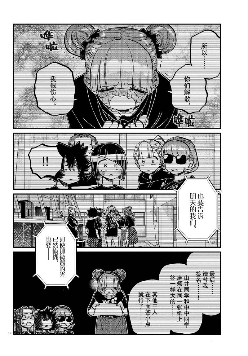第454话
