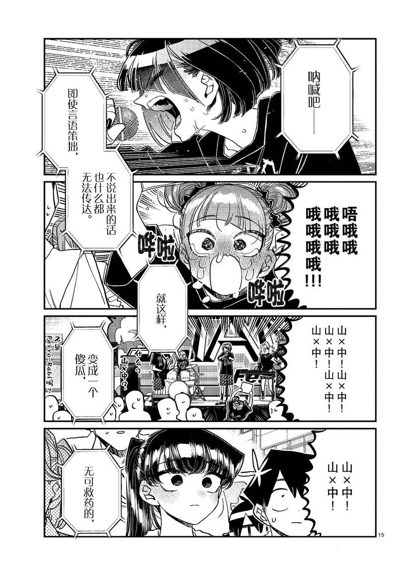 第454话