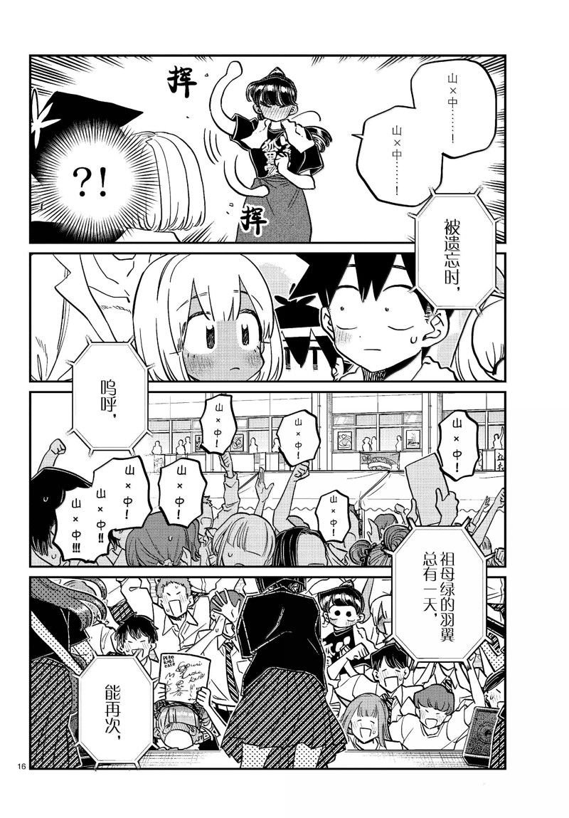 第454话