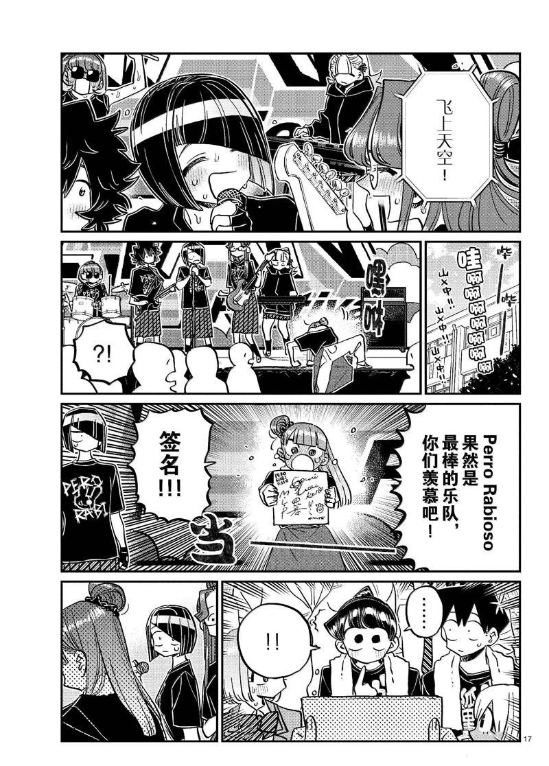 第454话