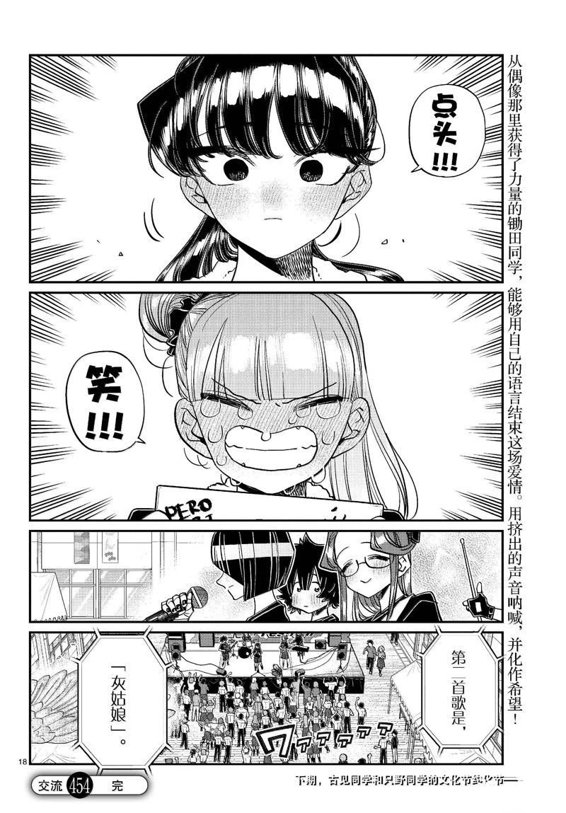 第454话