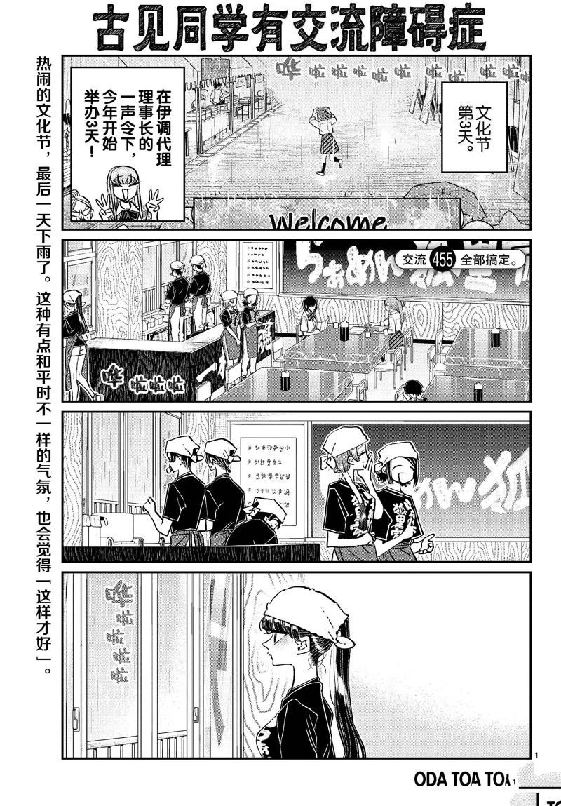 第455话