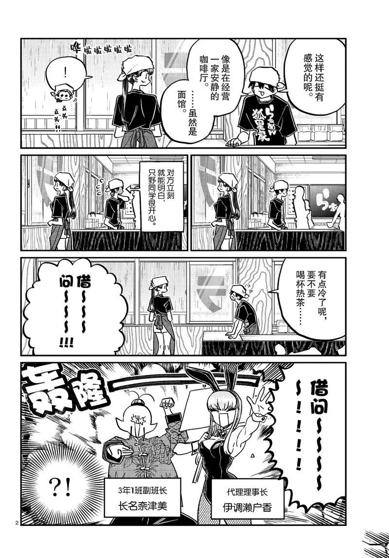 第455话