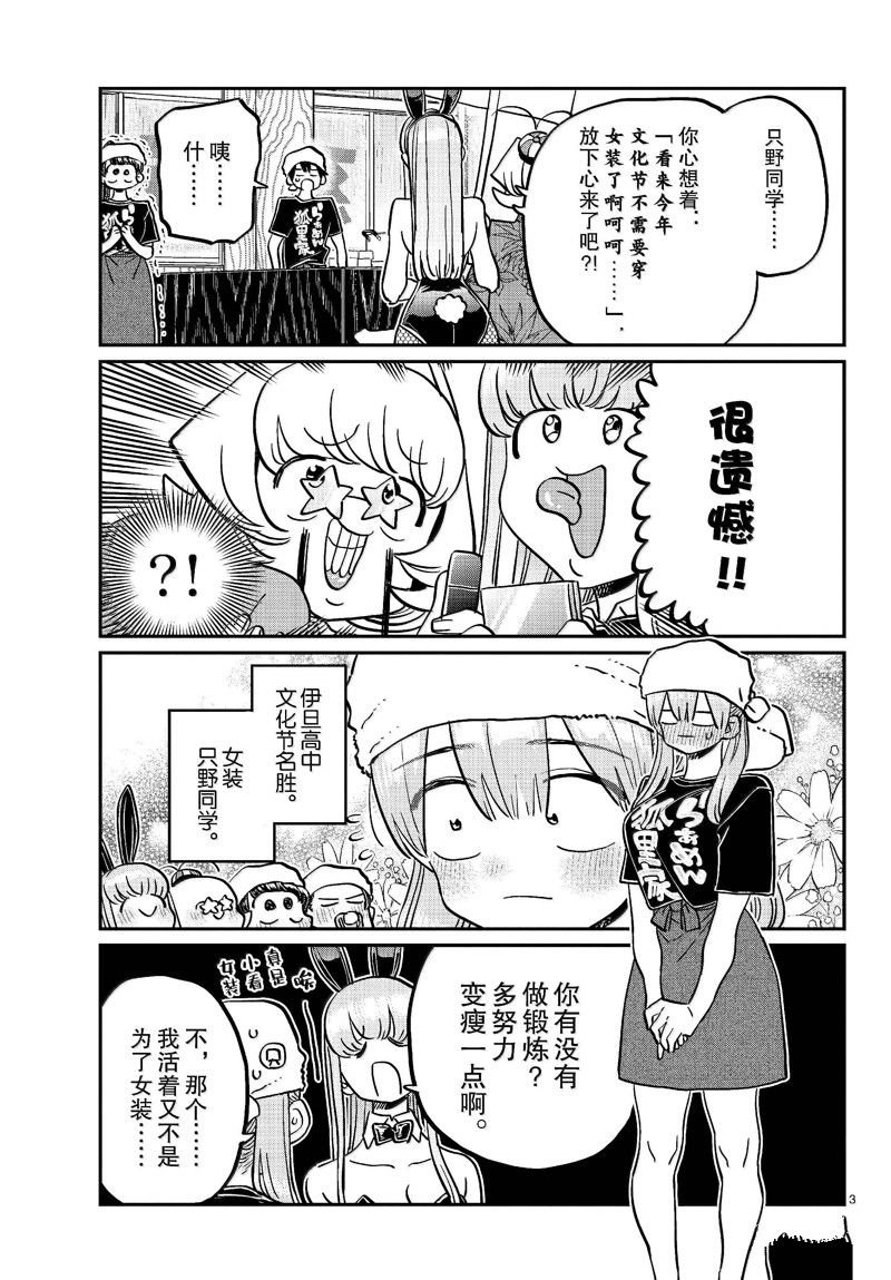 第455话
