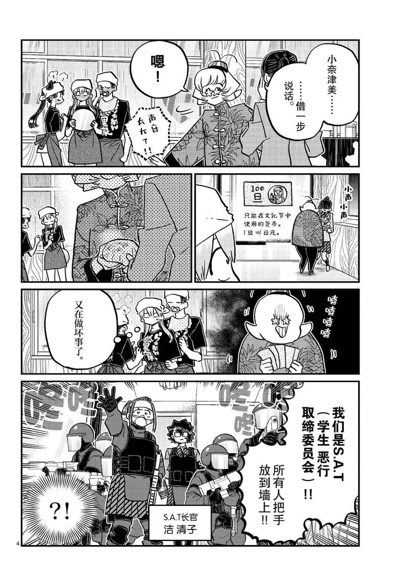 第455话