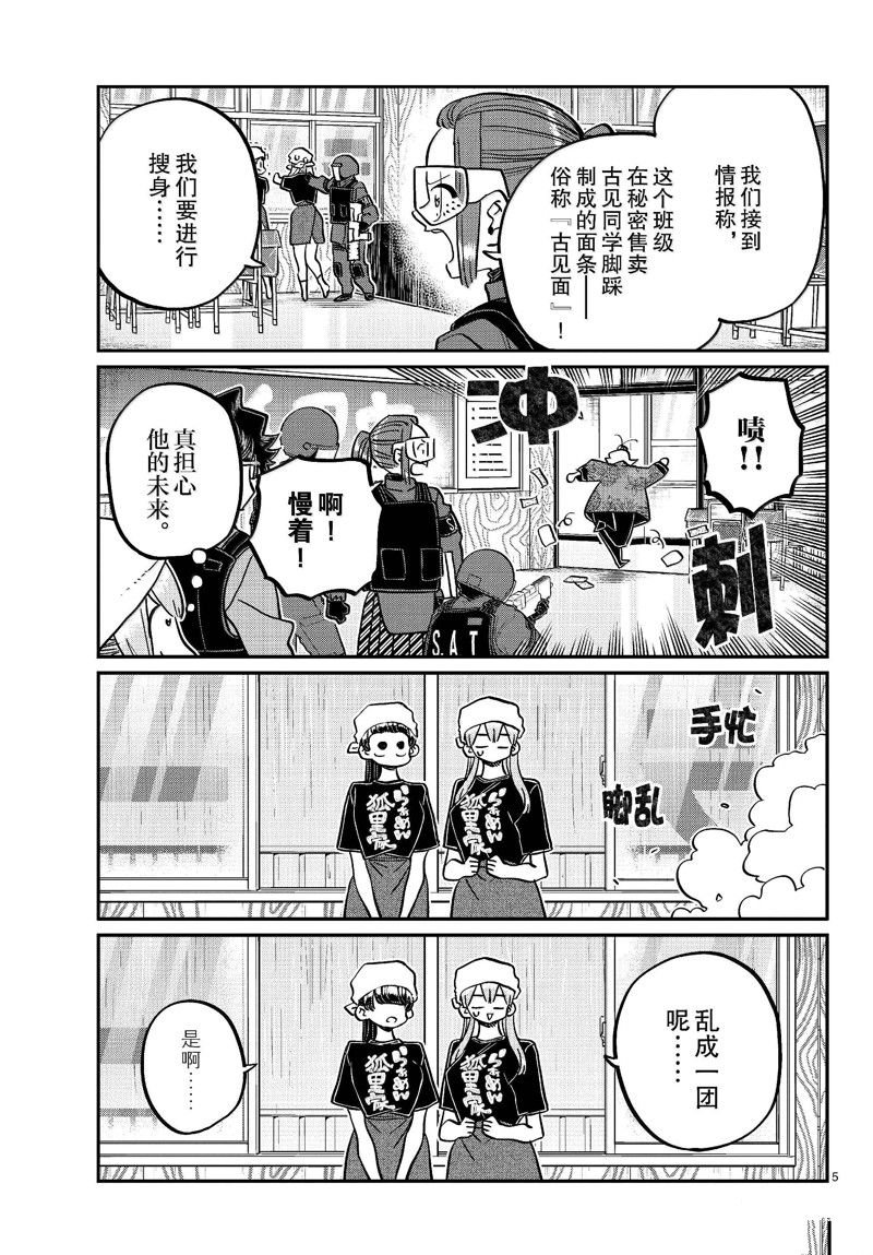 第455话