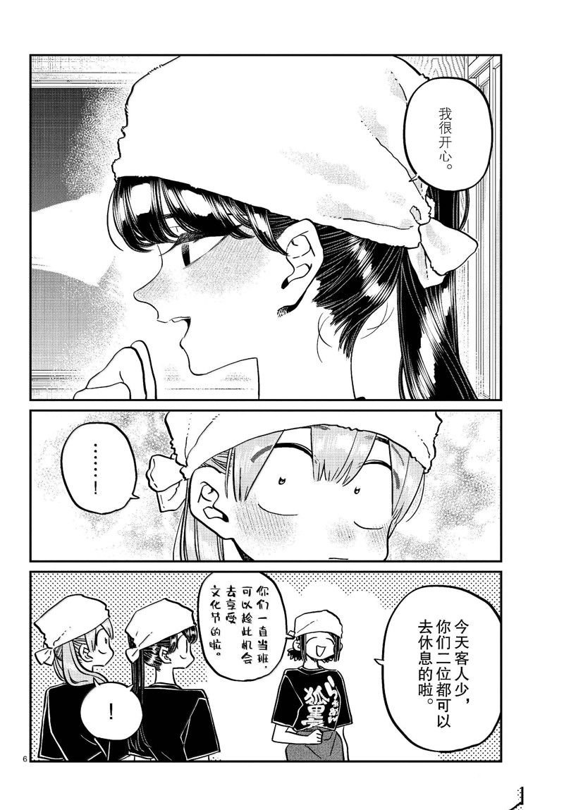 第455话