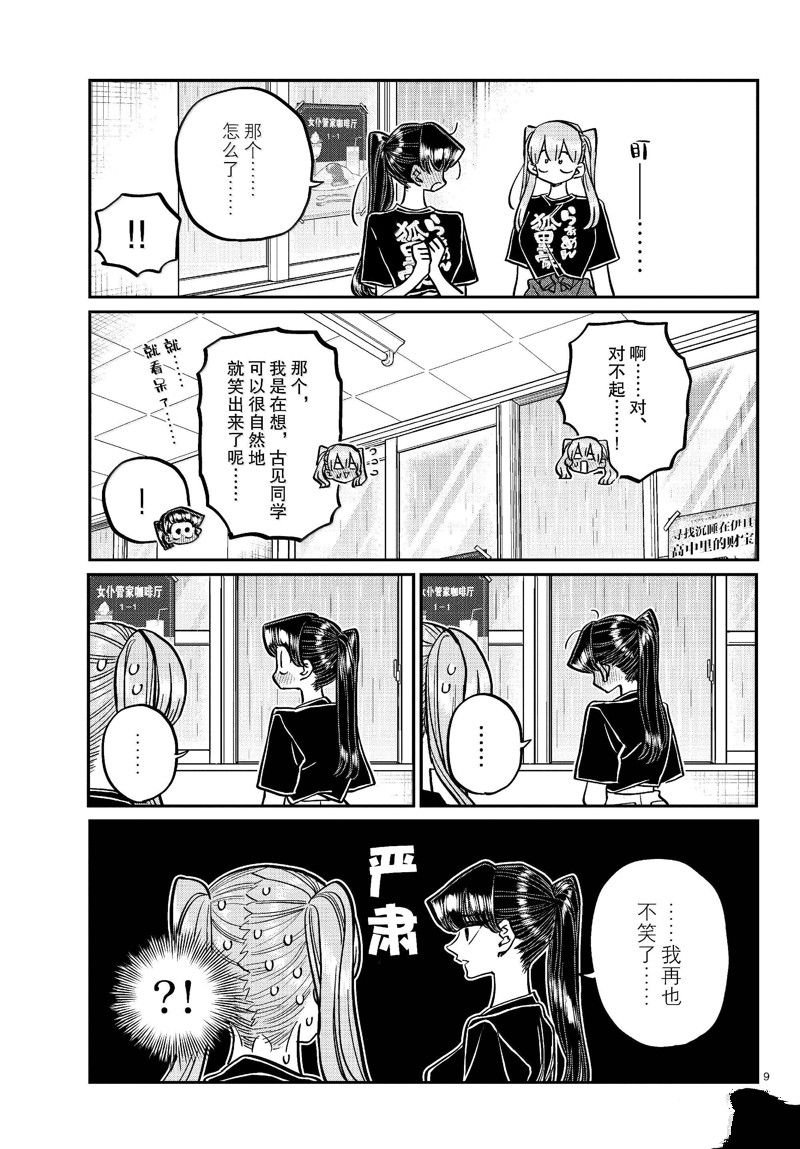 第455话