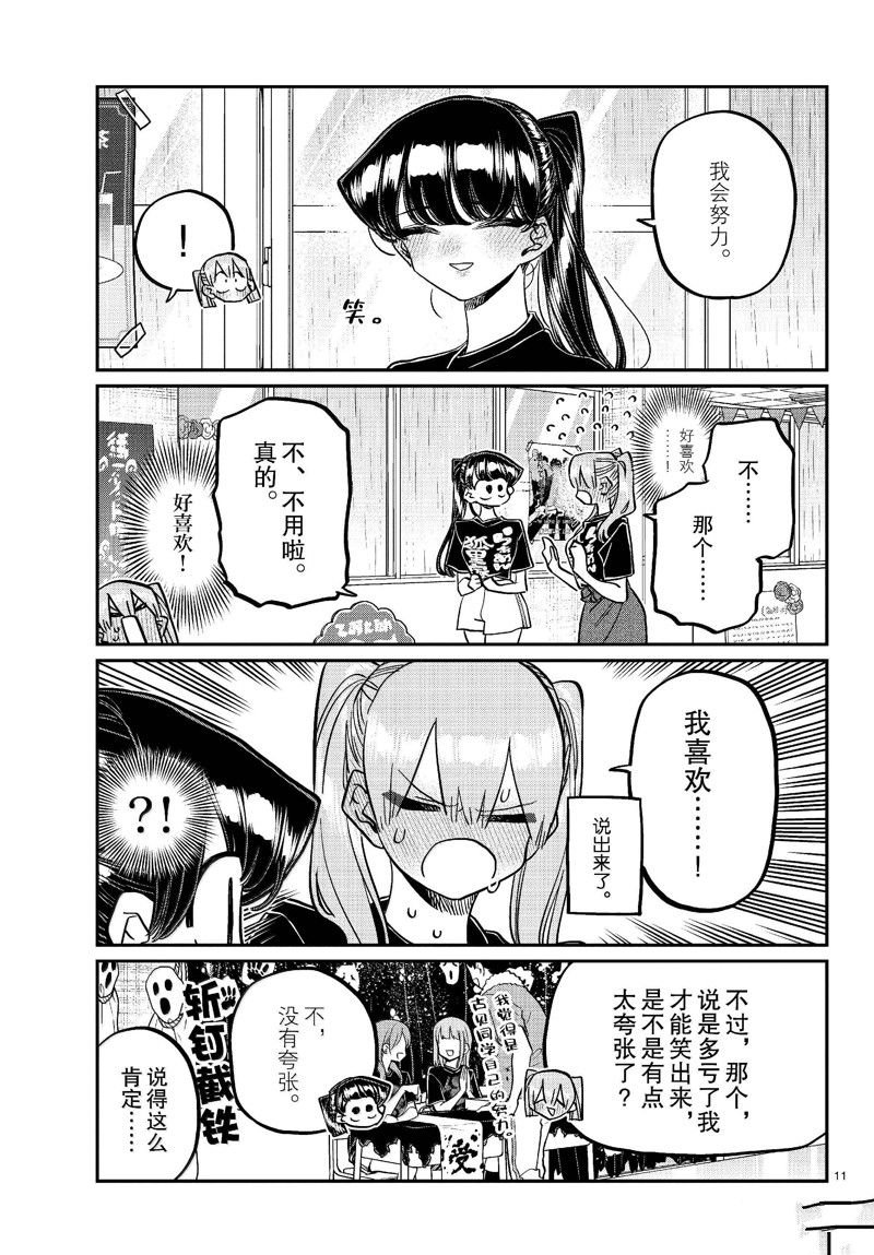 第455话