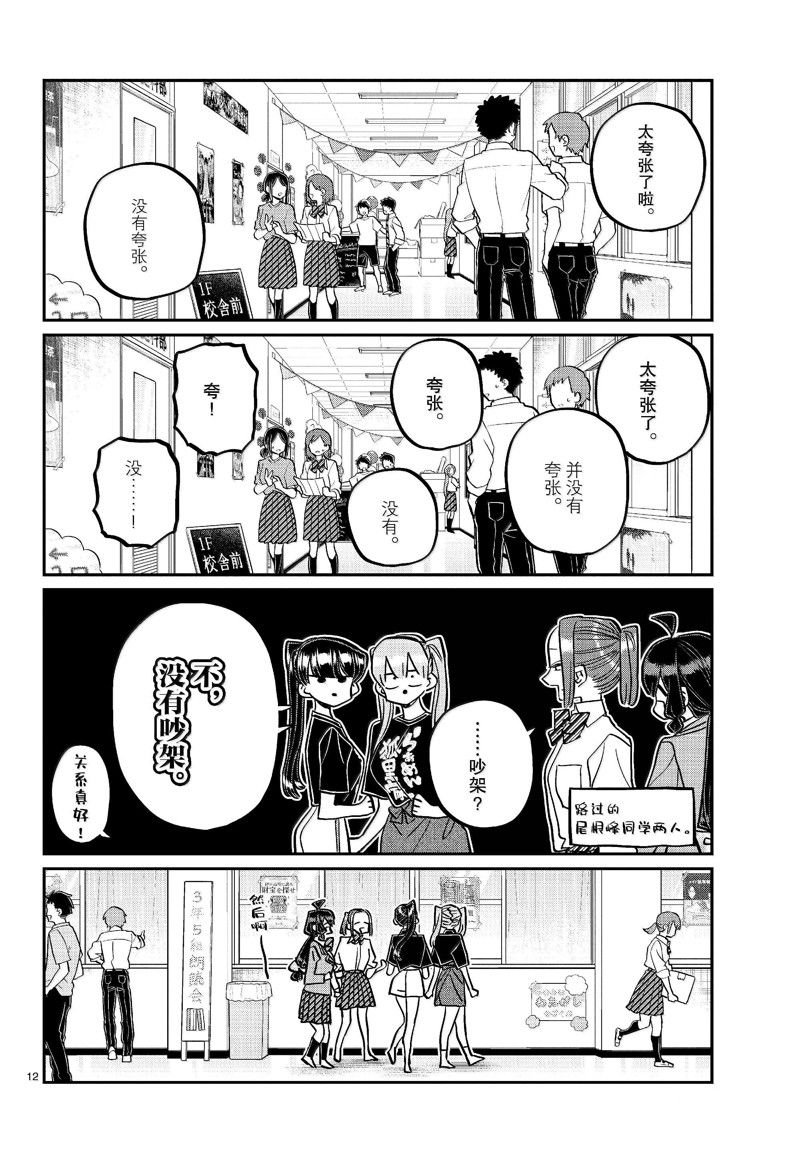 第455话