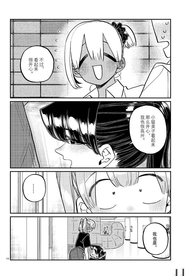 第455话