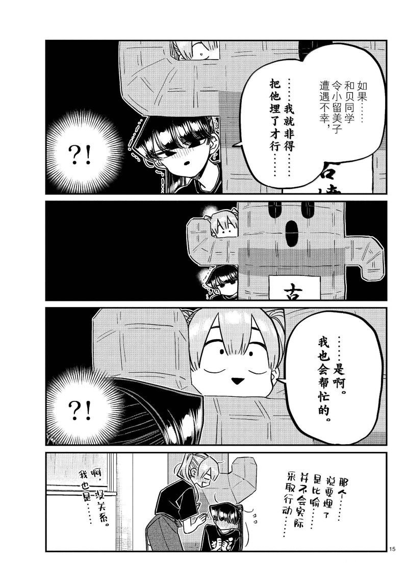 第455话