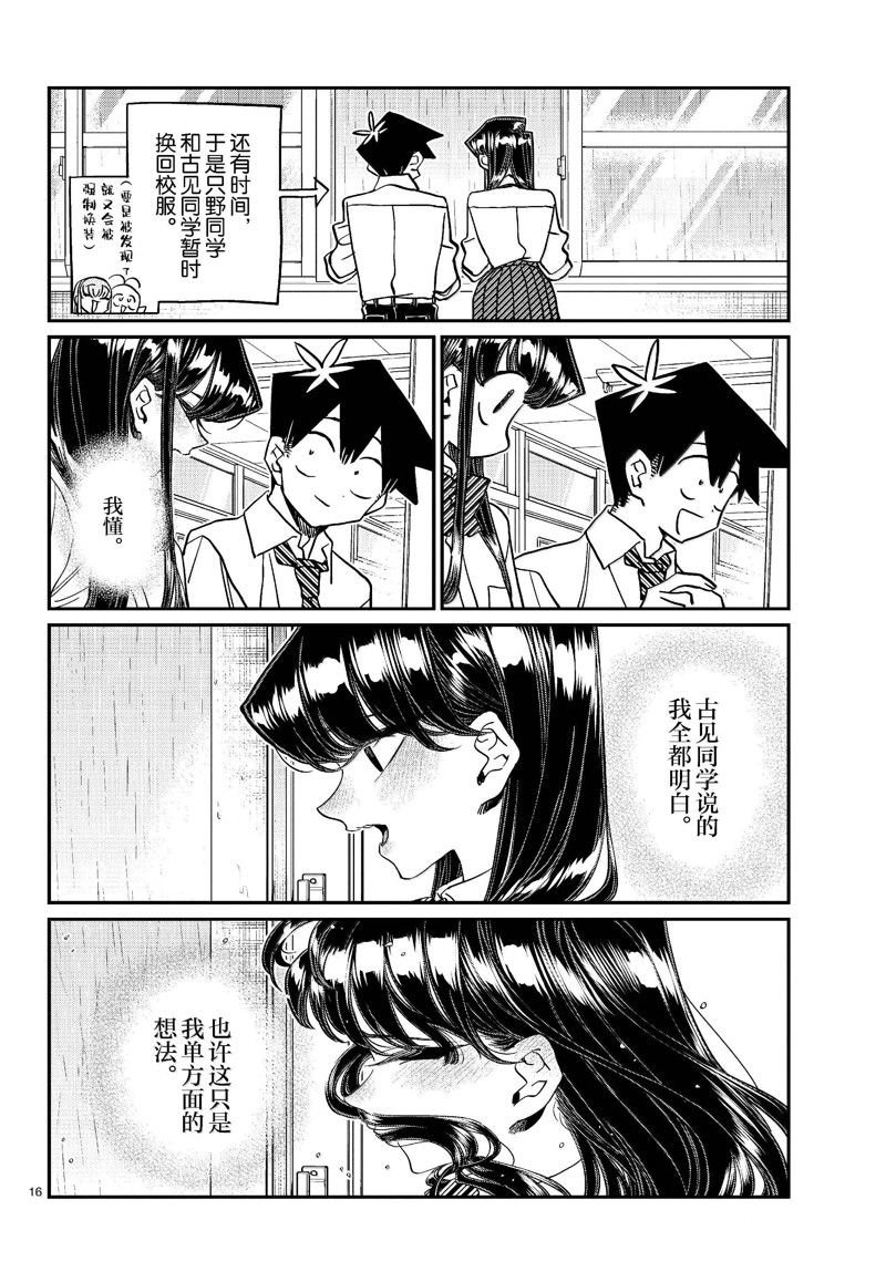 第455话