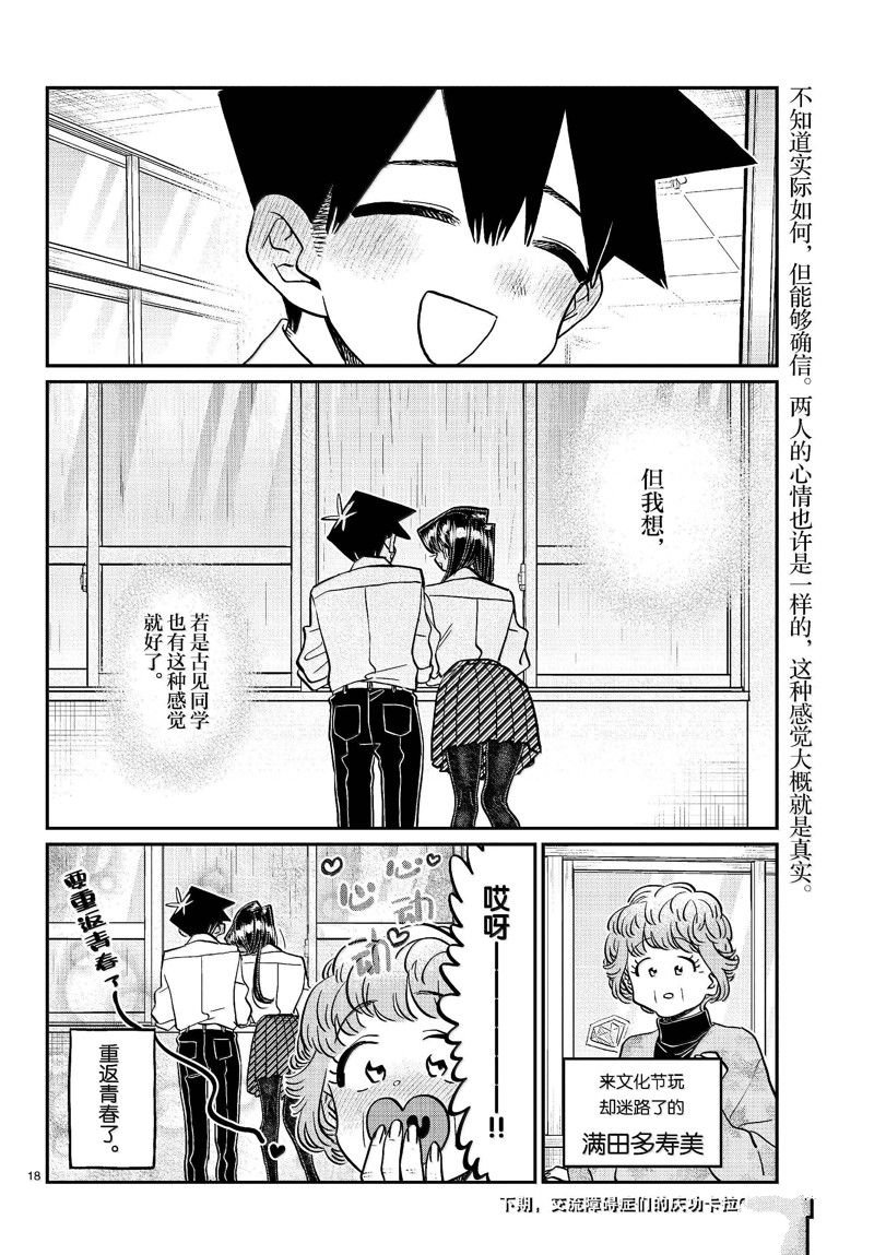 第455话