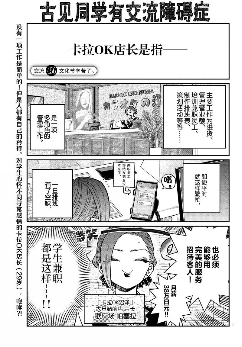 第456话