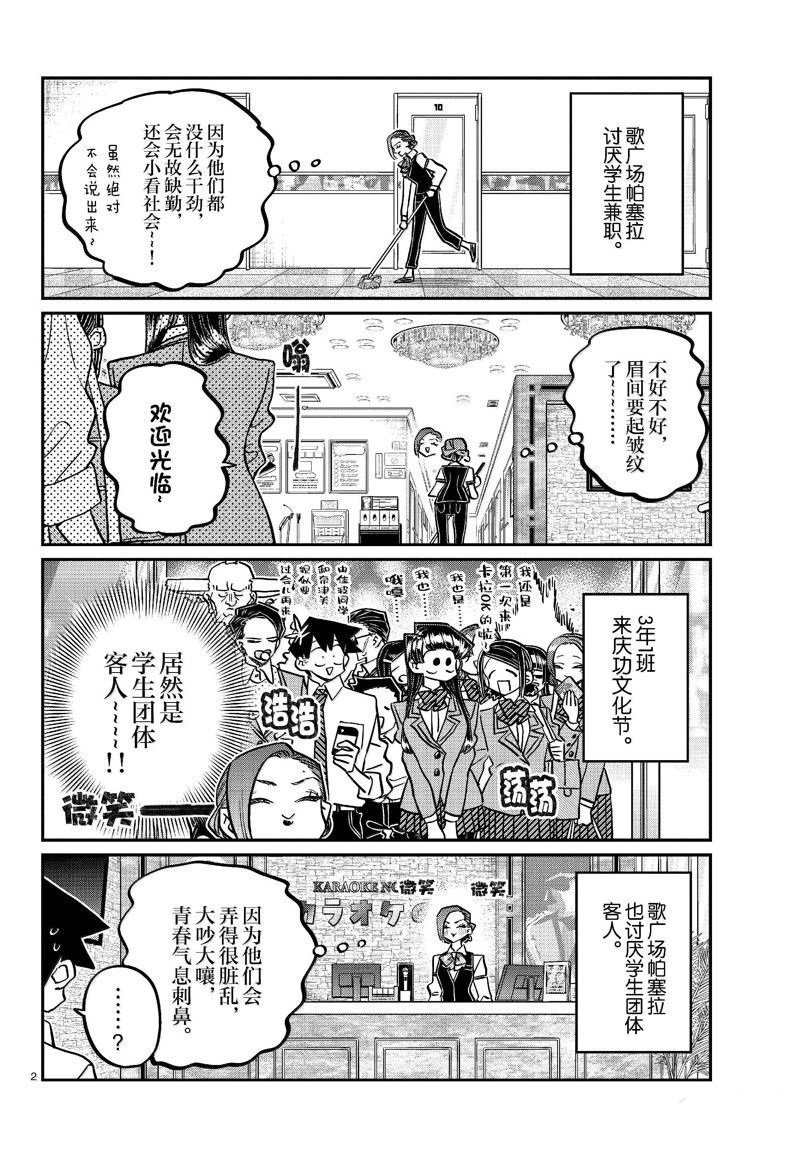 第456话