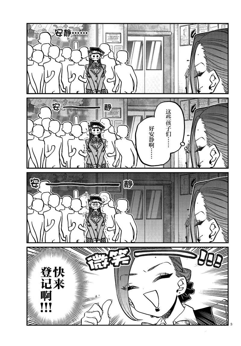 第456话