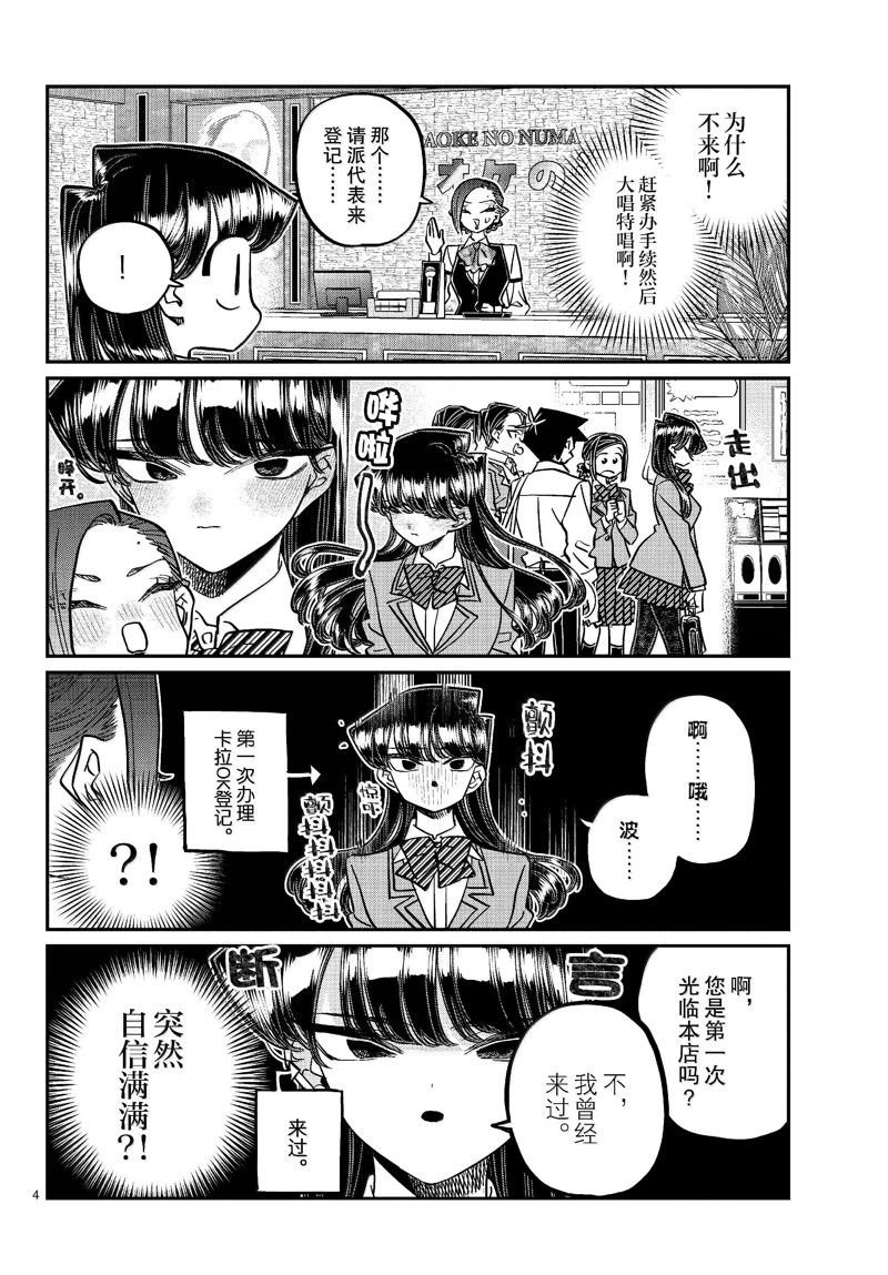 第456话