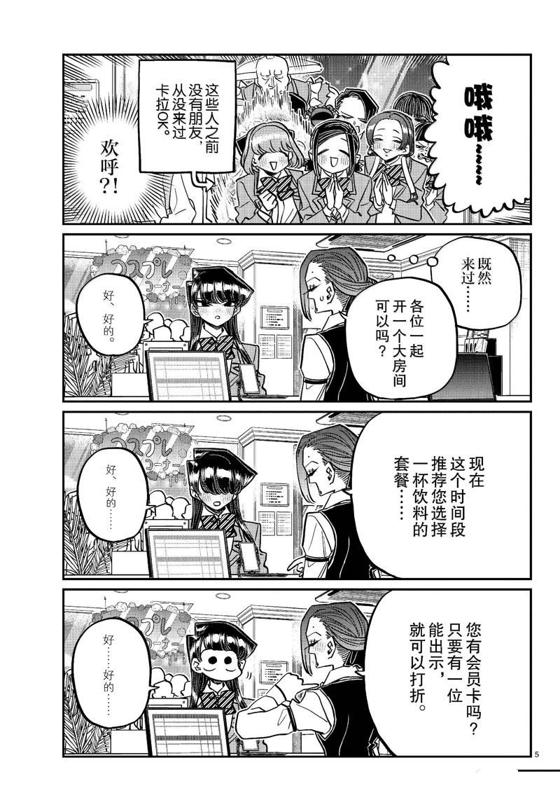 第456话