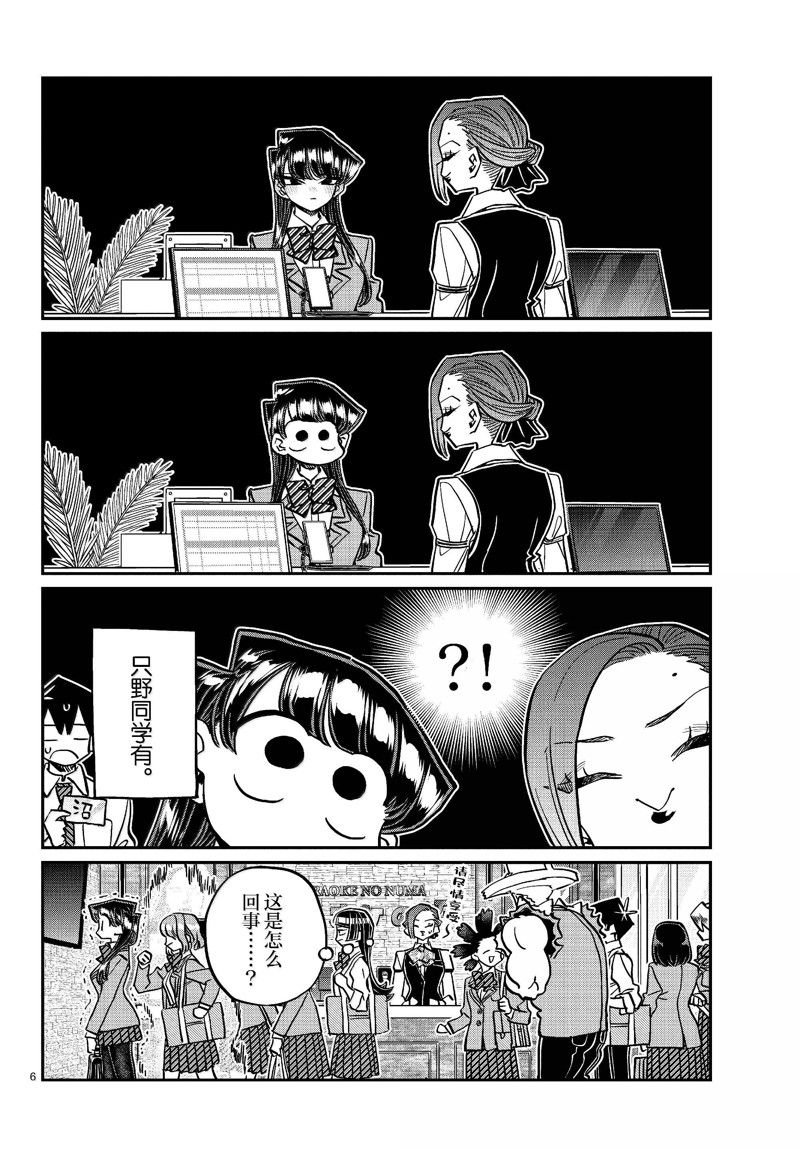 第456话