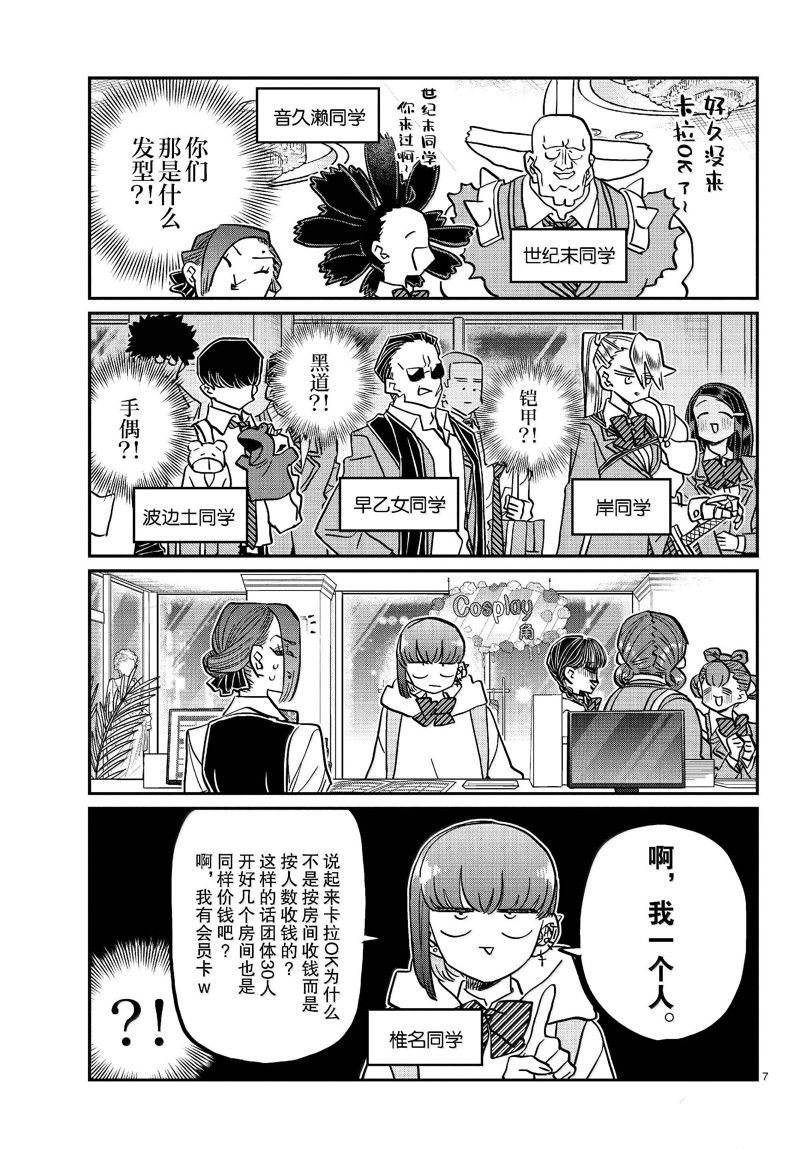 第456话