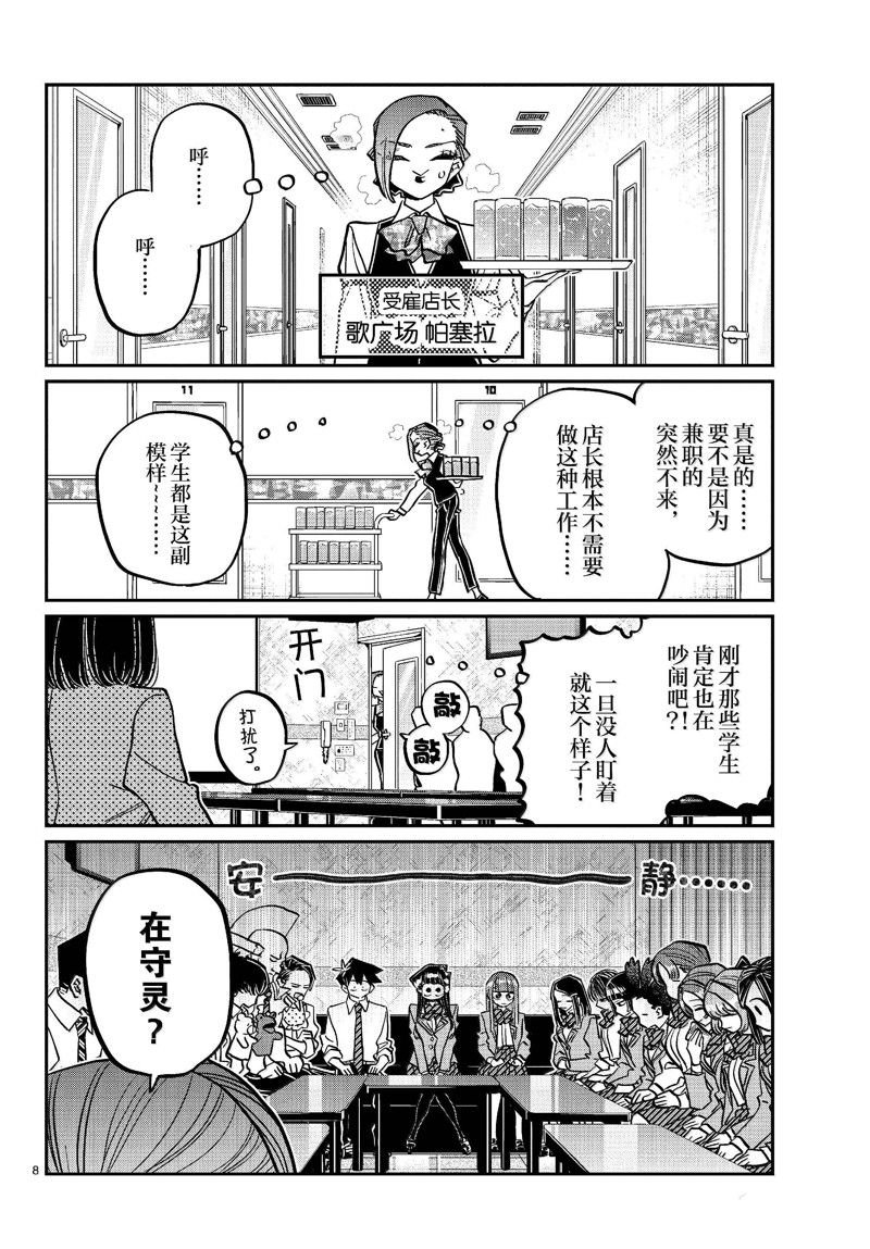 第456话