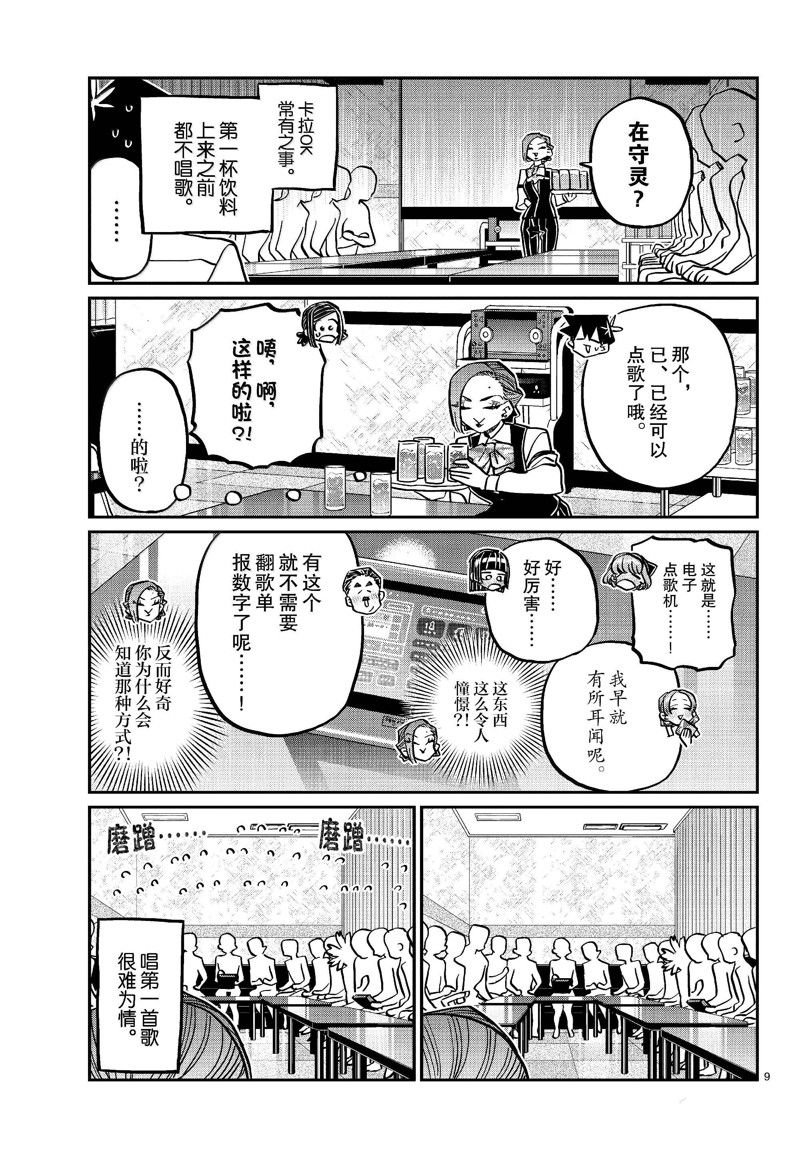 第456话