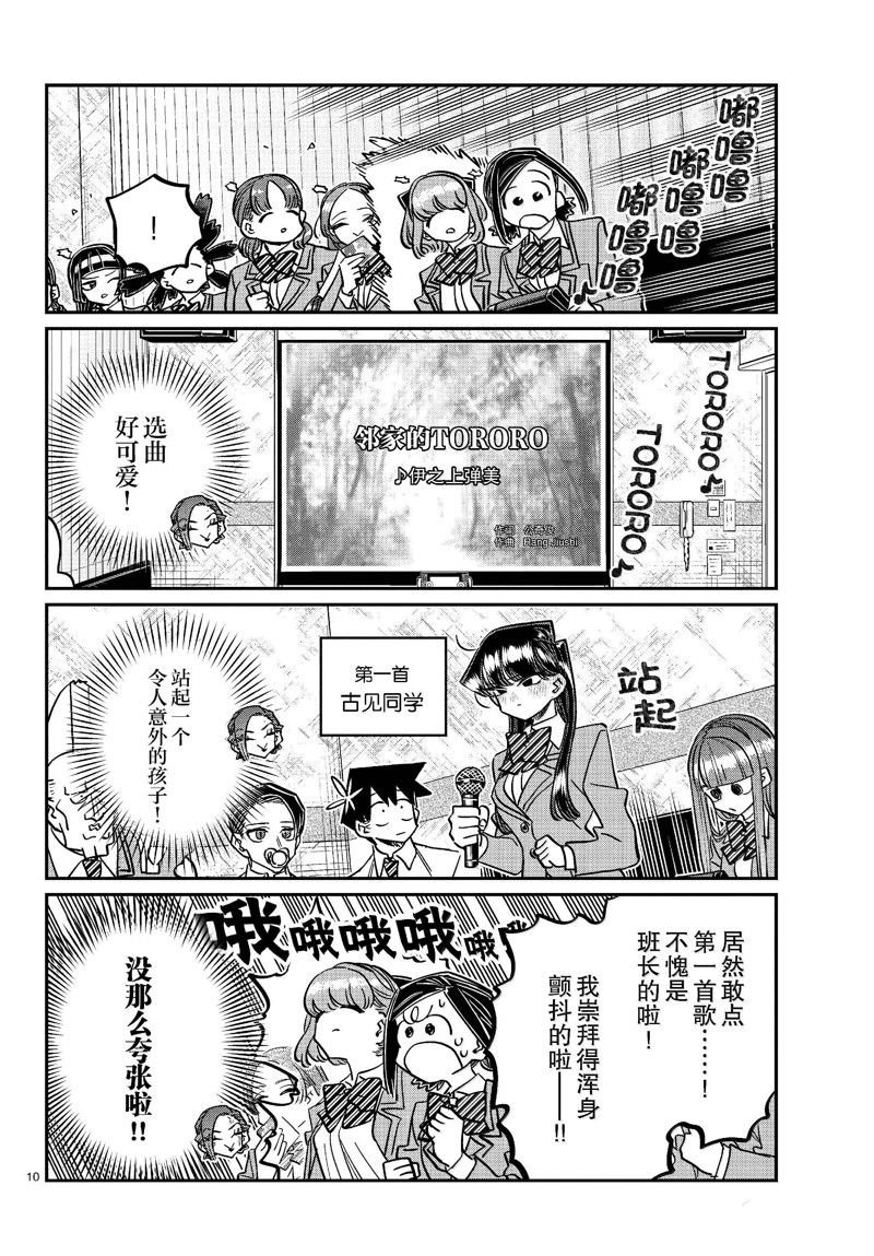 第456话