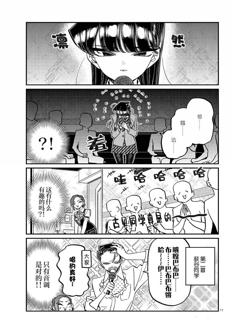 第456话
