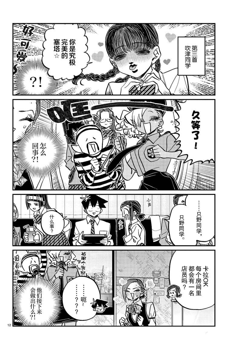 第456话