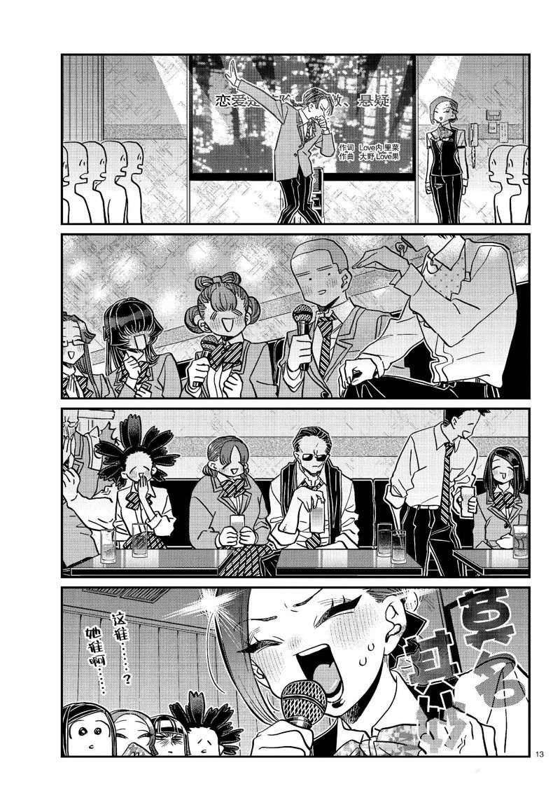 第456话