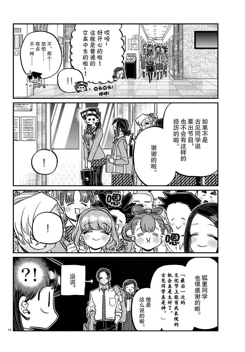 第456话