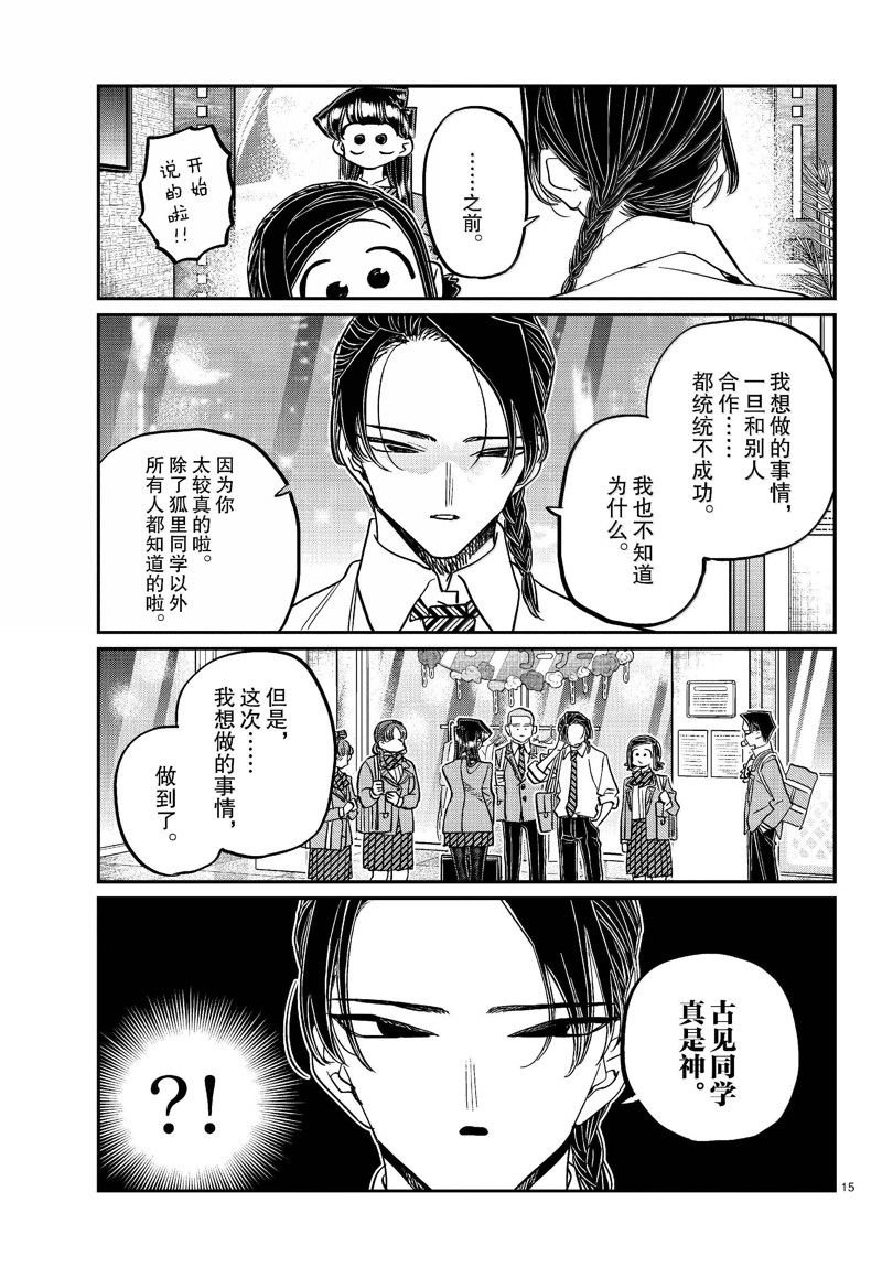第456话