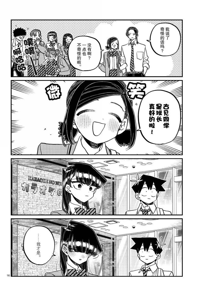 第456话