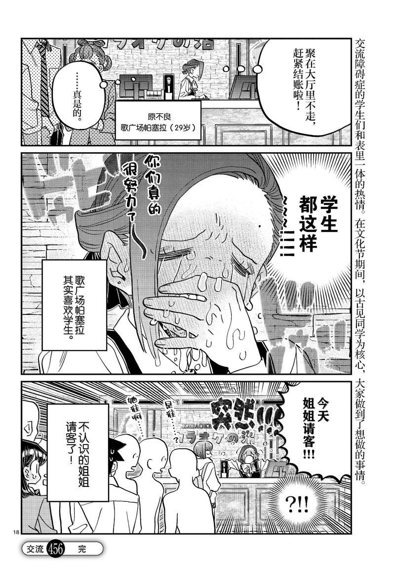 第456话