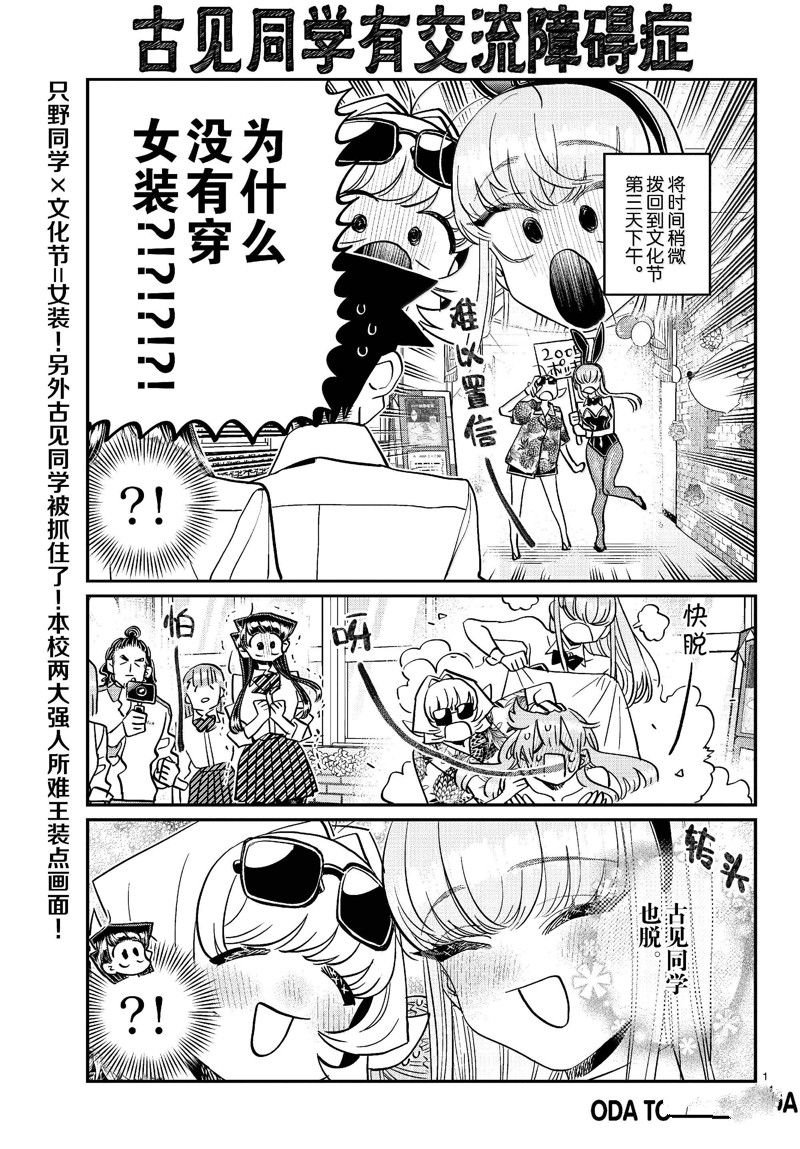 第457话